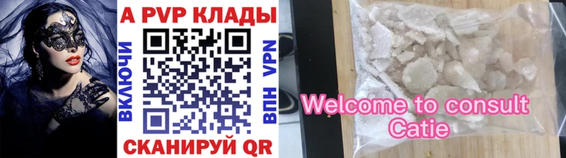 А ПВП кристаллы  сайты даркнета как зайти  Теберда 