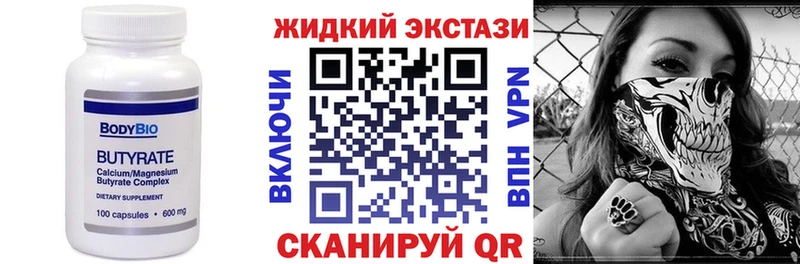 купить Теберда БУТИРАТ 1.4BDO