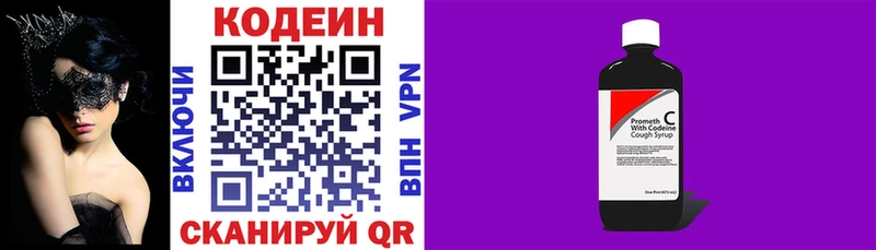 магазин продажи   Теберда  Кодеиновый сироп Lean Purple Drank 