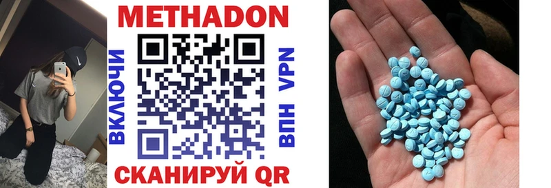 Метадон methadone  omg онион  Теберда 
